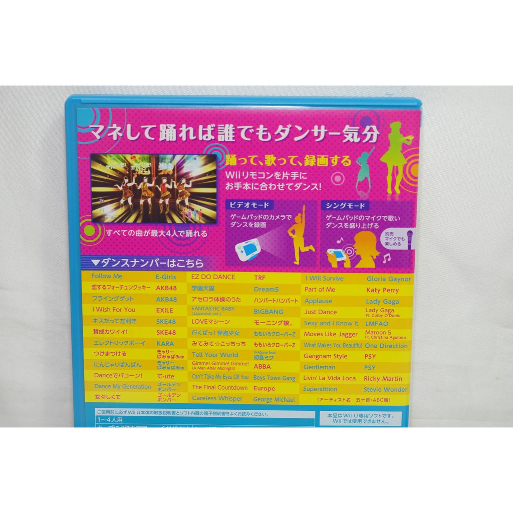 Wiiu 日版舞力全開wii U Just Dance Wii U 蝦皮購物