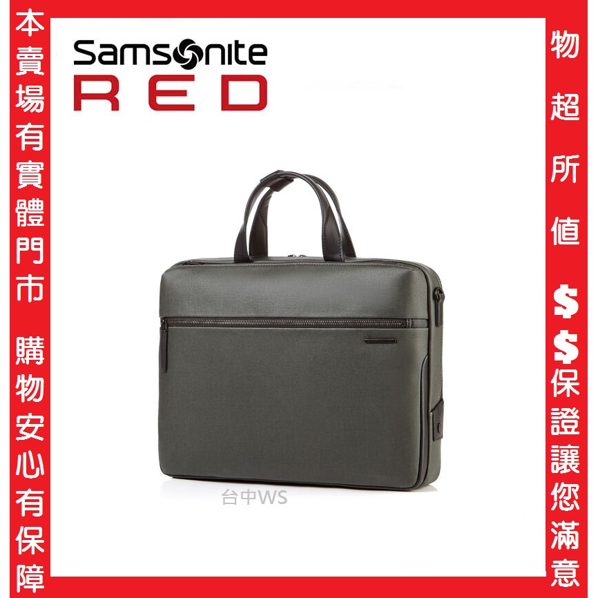 聊聊驚喜價Samsonite Red CLEIIN HT1商務極簡方正薄型 14吋筆電公事包 手提側背肩背 可插掛