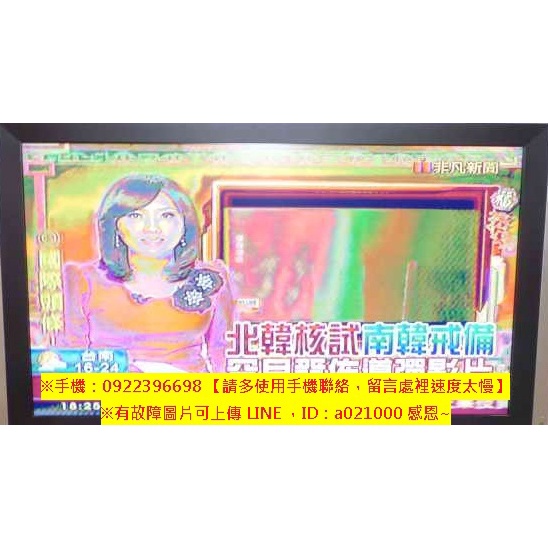 24h報修液晶電視維修『大台北』新力SONY索尼新力KD-75X8500F使用中關機待機紅燈消失不亮無法開機無電源維修