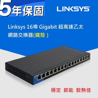 Linksys LGS116 16埠 Gigabit 超高速乙太網路 鐵殼交換器