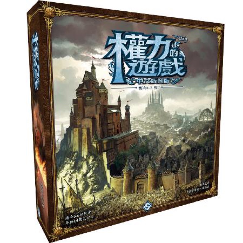 【原廠正版】權力的遊戲 冰與火之歌 Game Of Thrones The Boardgame 全新 桌遊