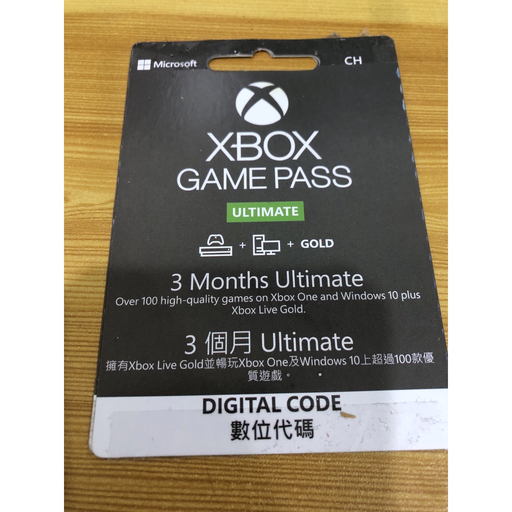 3個月 XGPU Xbox Game Pass Ultimate 會員 序號卡