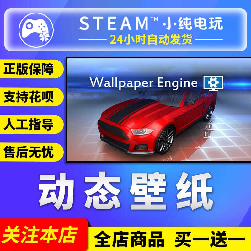 熱賣steam 遊戲 Steam正版pc軟件wallpaper Engine 動態壁紙墻紙引擎桌面美化 蝦皮購物
