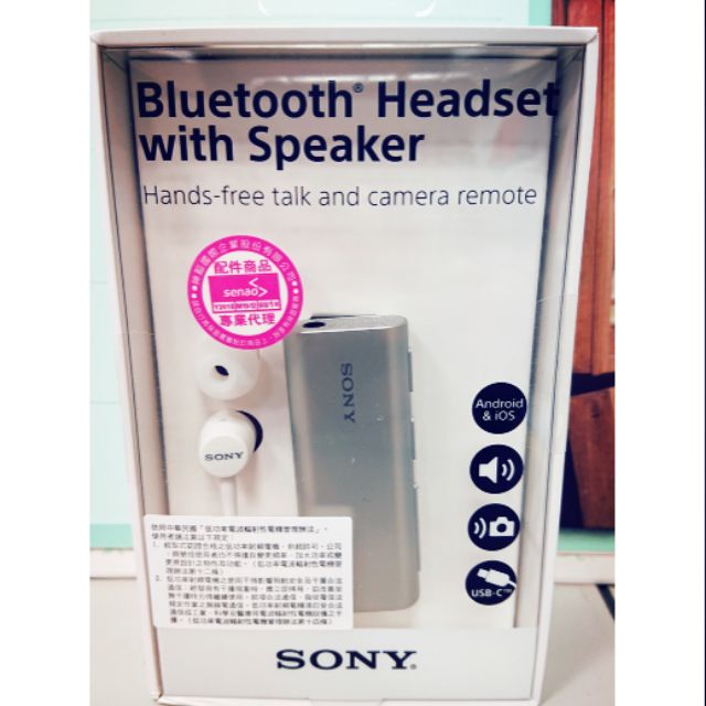 Sony SBH56藍芽耳機