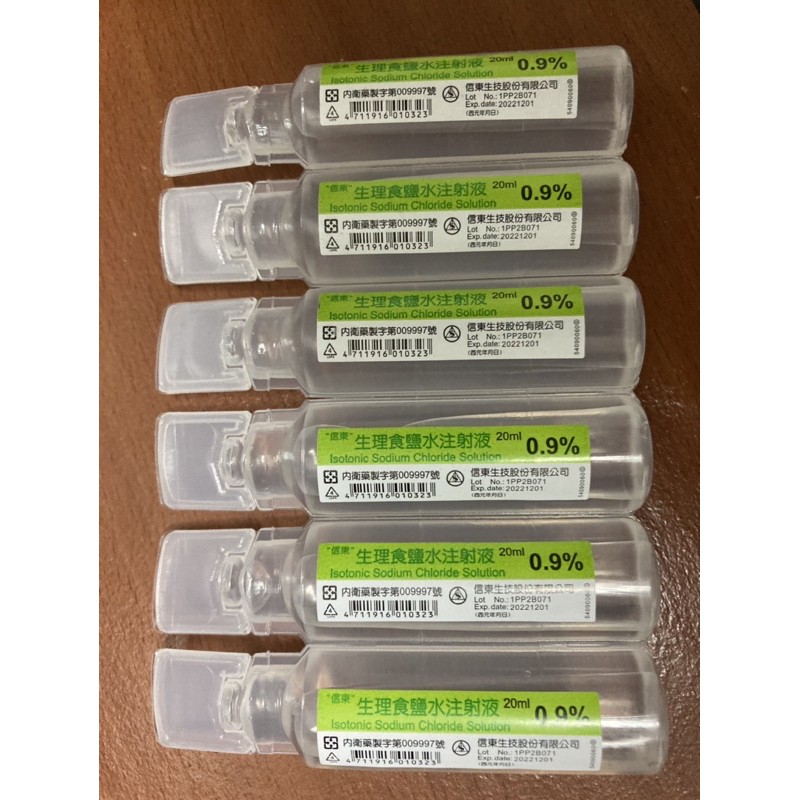 信東生理食鹽水20ml 瓶 蝦皮購物