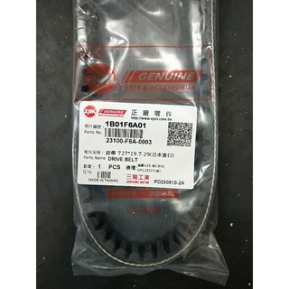 STAR 三陽sym公司原廠皮帶 F6A GR125 Jet Power GT EVO Z1