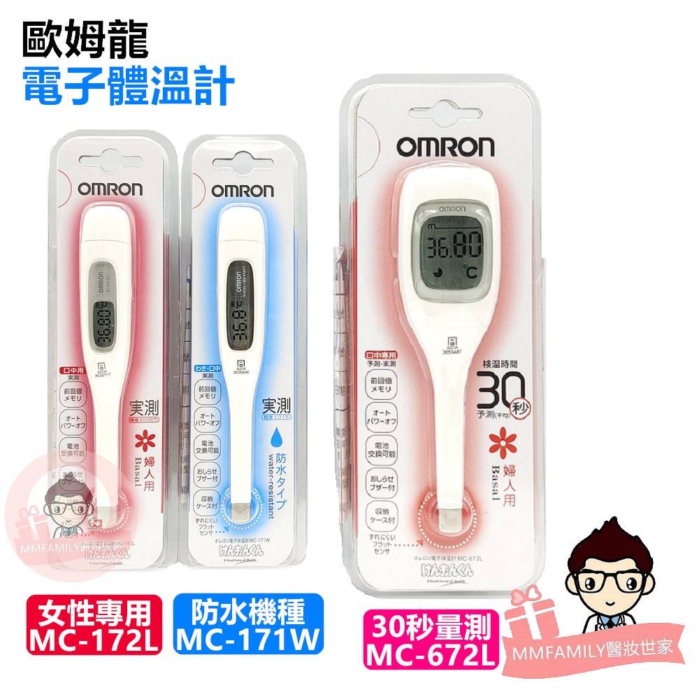 368円 お得セット オムロン体温計 OMRON オムロン電子体温計 けんおんくん MC-141W-HP 1個 メール便送料無料 368円 お得セット オムロン体温計 OMRON オムロン電子体温計 けんおんくん MC-141W-HP 1個 メール便送料無料