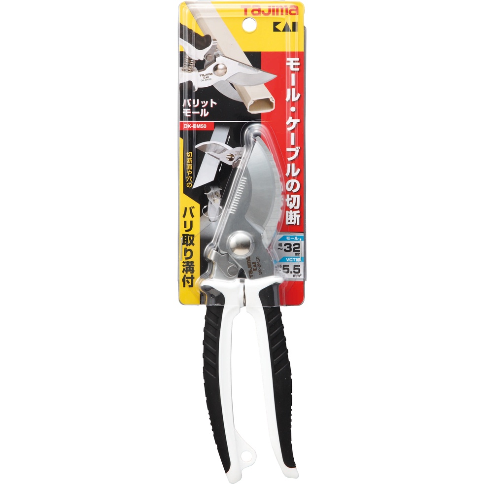 [士東工具]TAJIMA田島 DK-BM50 電工剪刀(集線管用)