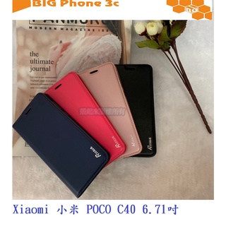 BC【真皮吸合皮套】小米 POCO C40 6.71吋 220333QPG 隱藏磁扣側掀保護套/書本式翻頁/支架斜立