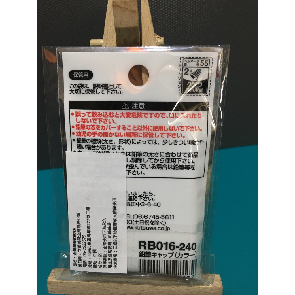 精靈王的夢想百貨 日本商品 文具類 日本kutsuwa 鋁製高級鉛筆蓋rb016 240 Kutsuwa 筆帽 蝦皮購物