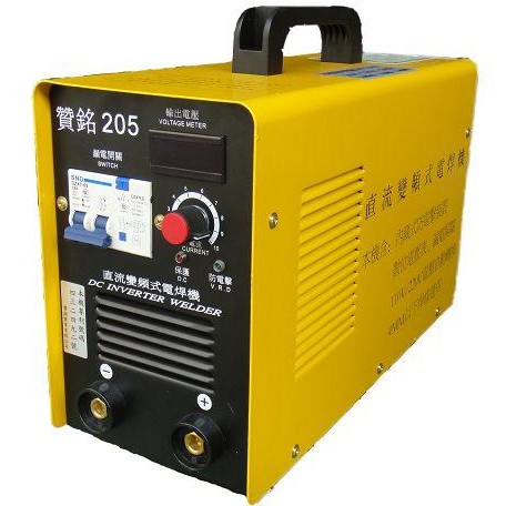 【橋輝五金】贊銘 205 變頻電焊機 交流電 90-240V 自動變換電壓