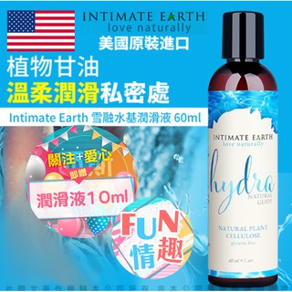美國Intimate-Earth Hydra 雪融水基潤滑液-天然植物纖維素 60ml 按摩棒 情趣 跳蛋