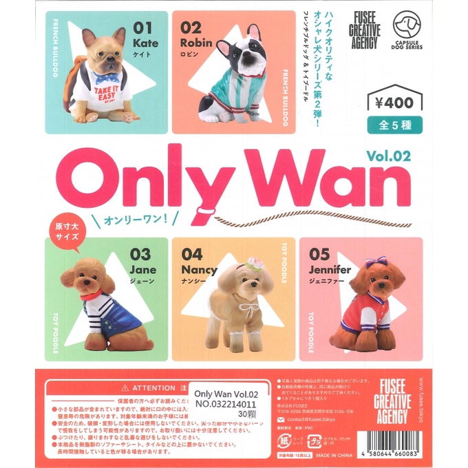 WhiteSpace㍿ ⚠現貨⚠ 扭蛋 轉蛋 FUSEE Only Wan vol.2 運動 潮流 狗狗 法鬥 玩具貴賓