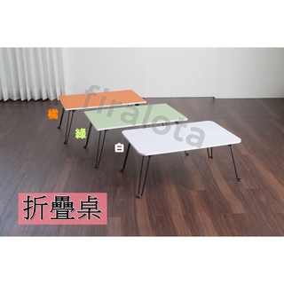 【EASY HOME】防潑水美耐皿折疊和室桌 小茶桌 小朋友用桌 (三色可選)