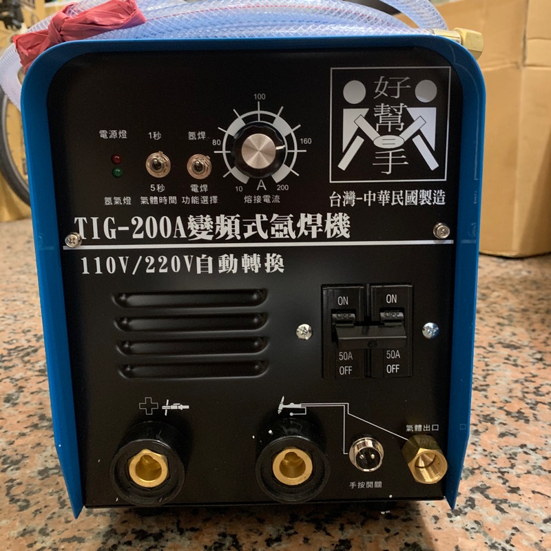 ❗️限時特賣❗️台灣好幫手 TIG-200A 變頻氬焊機 110/220V自動切換 寶驊企業行