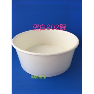 ☆昀誠紙品☆整箱【全白 902 扁紙碗 165凸蓋 平蓋】扁湯碗 圓形紙餐盒 600個/箱