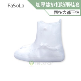 FaSoLa 日系加厚雙排扣防雨鞋套