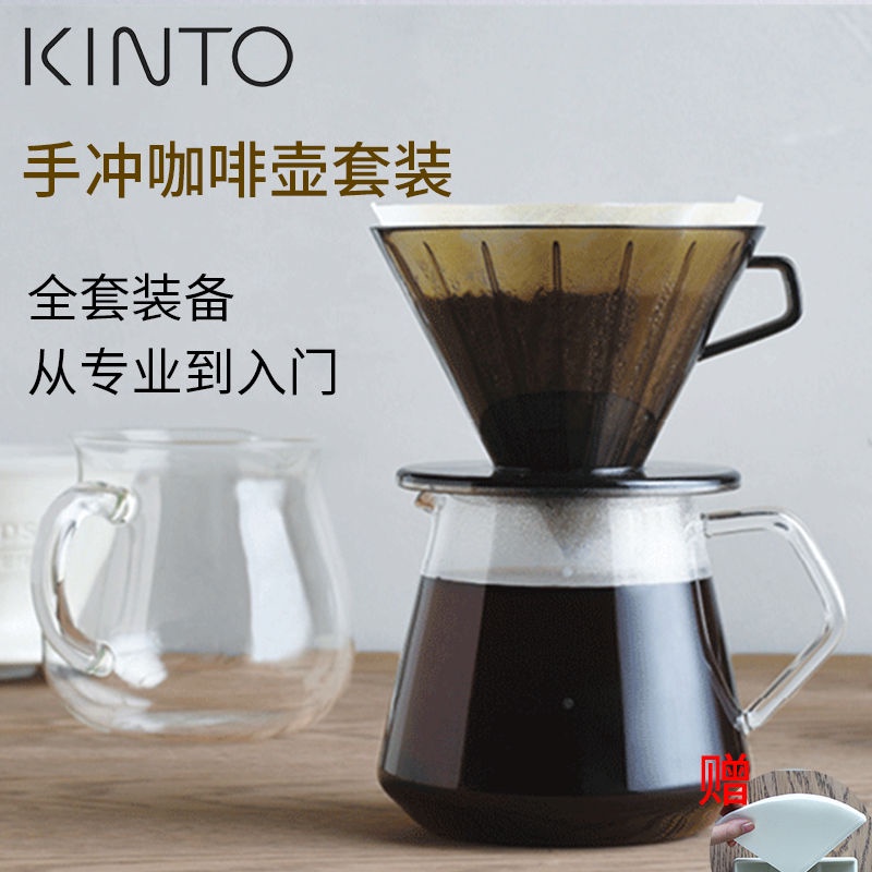 ◙日本KINTO SCS系列手沖咖啡滴濾壺 耐熱玻璃分享壺手沖套裝器具