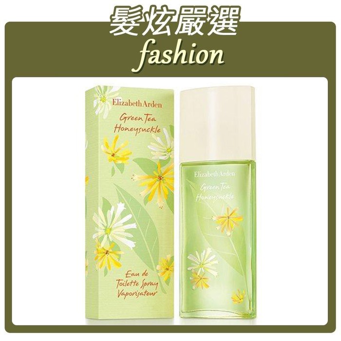 「髮炫嚴選」Elizabeth Arden 雅頓 綠茶花園之舞 香水分享瓶 5ml/10ml