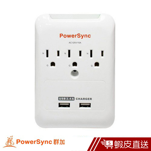 群加 Powersync 2埠USB+3孔插座 安全壁插 插座 過載警示燈 智能LED燈 USB充電  現貨 蝦皮直送