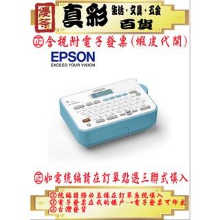 EPSON LW-K200BL 輕巧經典款標籤機★業界最多專業標籤帶選擇