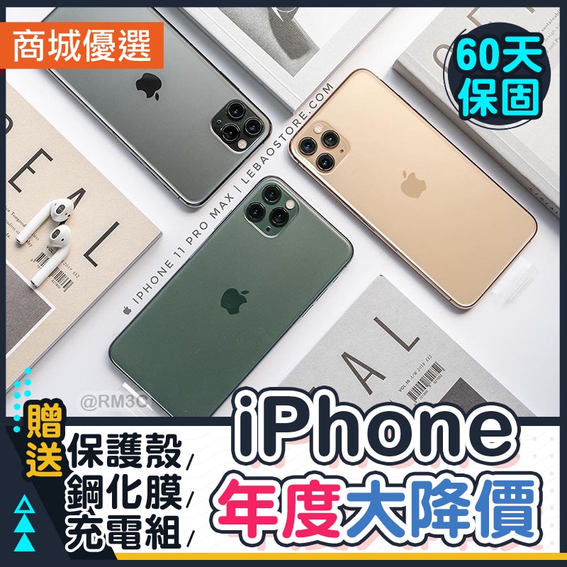 🏆 iPhone 11 Pro｜11 Pro Max 🏆｜福利機｜活動價｜手機分期｜二手機｜台南 高雄【名騰手機館】