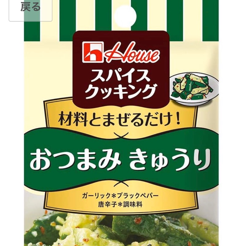 日本帶回 小黃瓜涼拌調味粉
