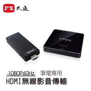【含稅店】PX大通 WTR-5000 筆電專用 無線HDMI高畫質傳輸器 HDMI無線傳輸 WTR5000 免拉線