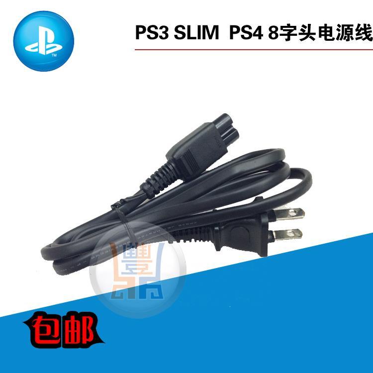 🍀多變百寶屋🍀原裝 PS3 SLIM電源線PS4電源線 PSV/PSP/PS2/PS3原裝電源連接線