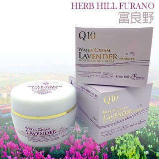 現貨💜薰衣草Q10保濕出水霜💜北海道富良野 Herb Hill Furano