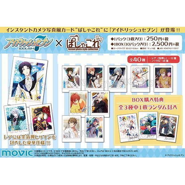 2018  idolish7 拍立得，偶像星願 收藏卡，日版，八乙女 樂 團體 九条 天 七瀨 陸 千 四葉環