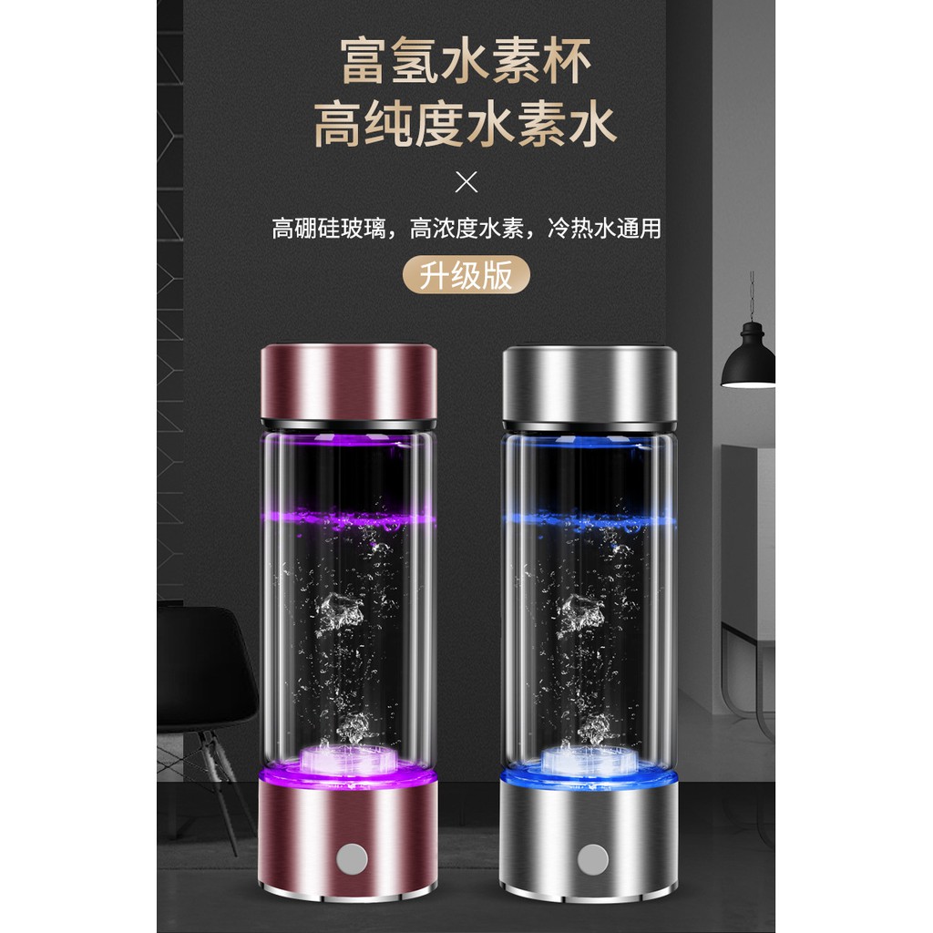 富氫離子水素水杯子生成器水素水杯三分鐘快速電解調整體質充電式高濃度富氫水水杯送禮 蝦皮購物