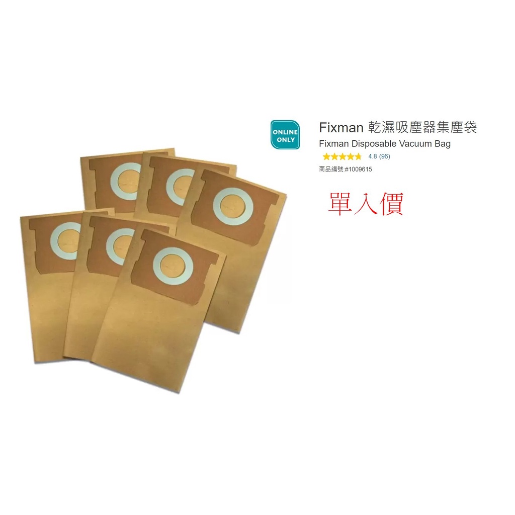 購Happy~Fixman 乾濕吸塵器集塵袋 單入價 #1009615