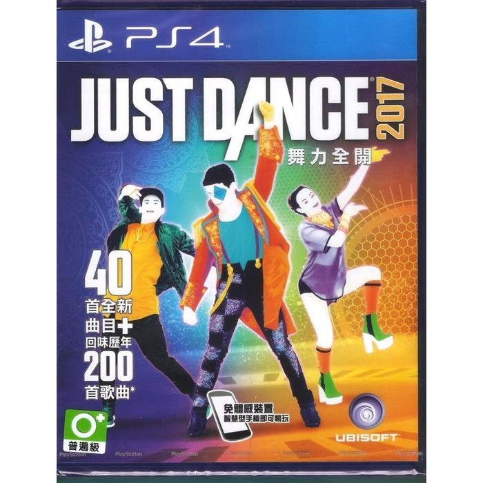PS4 舞力全開2017中文版
