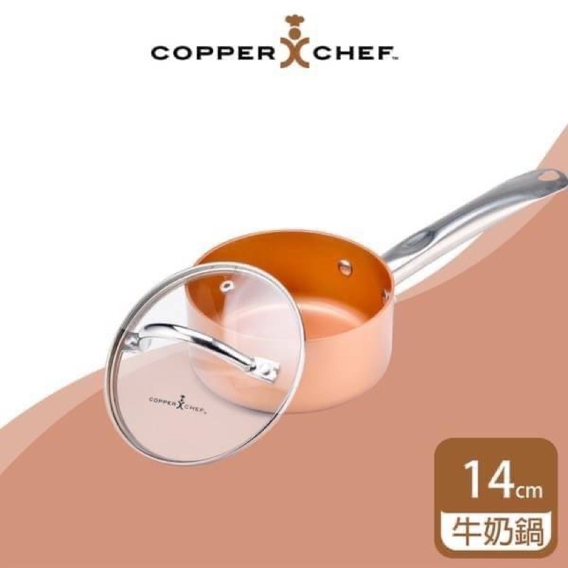 Copper Chef 5.5吋牛奶鍋(含鍋蓋)
