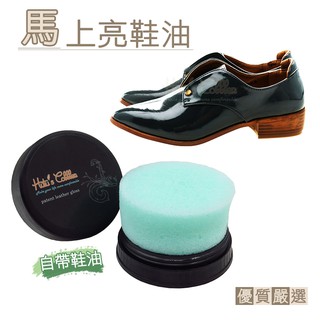 糊塗鞋匠 優質鞋材 L05 Cobbler台灣製造 馬上亮鞋油 1個 金亮皮油精 海綿鞋油 海綿鞋刷