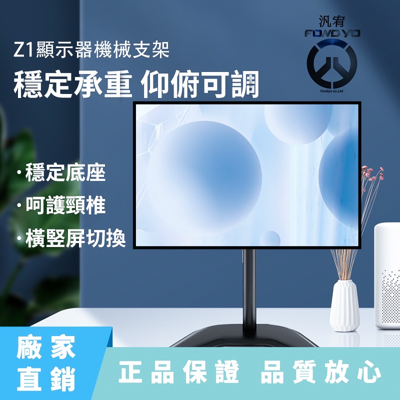 14-32吋桌上型電腦螢幕支架立架顯示器支架電視支架