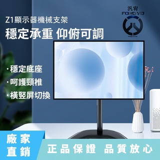 14-32吋桌上型電腦螢幕支架立架顯示器支架電視支架