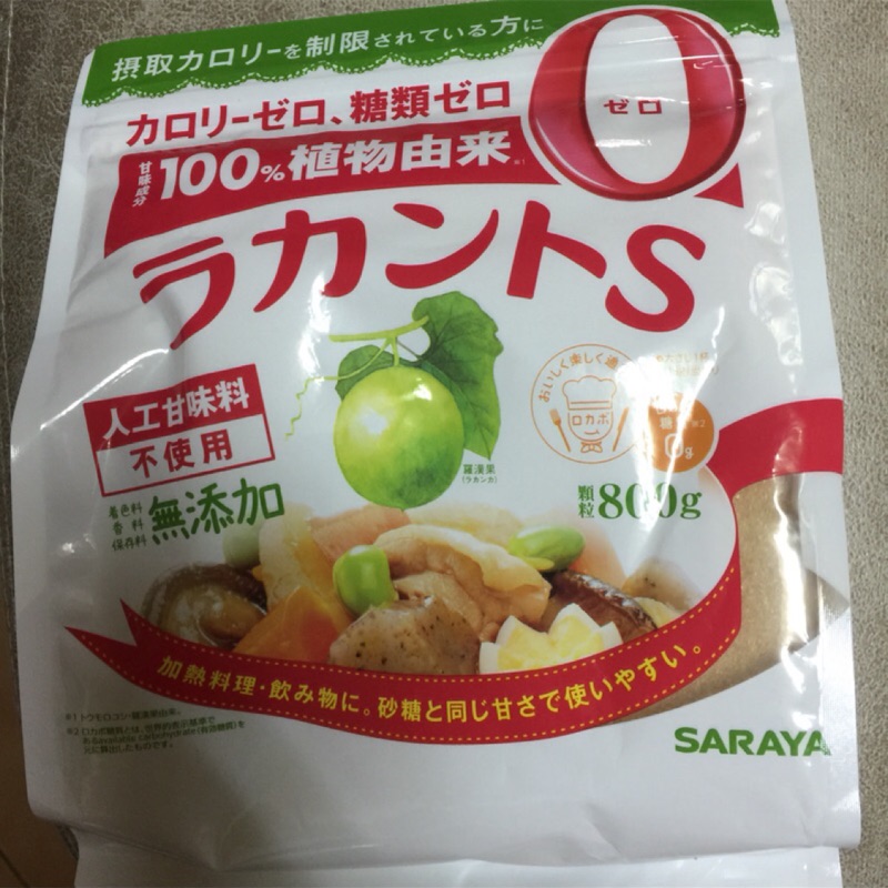 SARAYA日本羅漢果代糖（現貨）經濟包800g🎅🏻優惠價