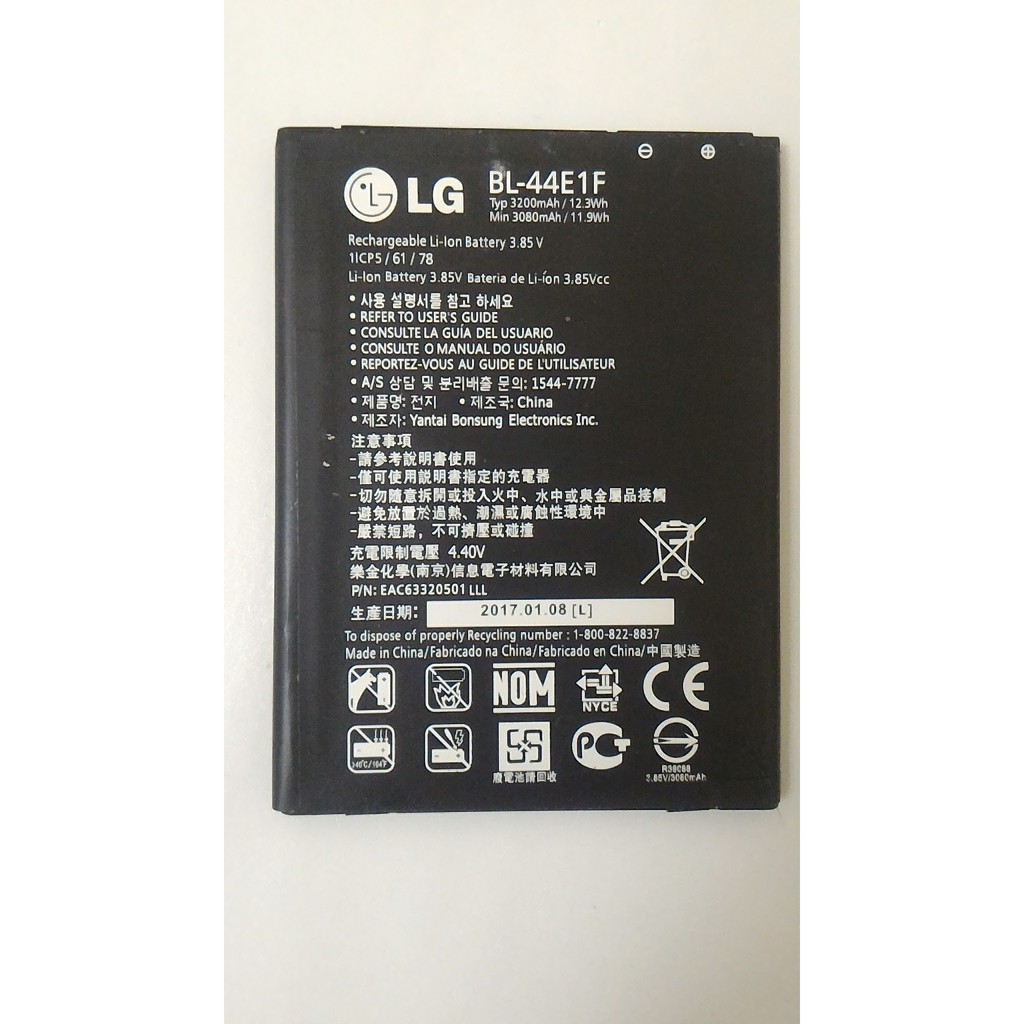 全新現貨 LG V20 電池 BL-44E1F V20 H990ds F800S手機電池 3200mAh