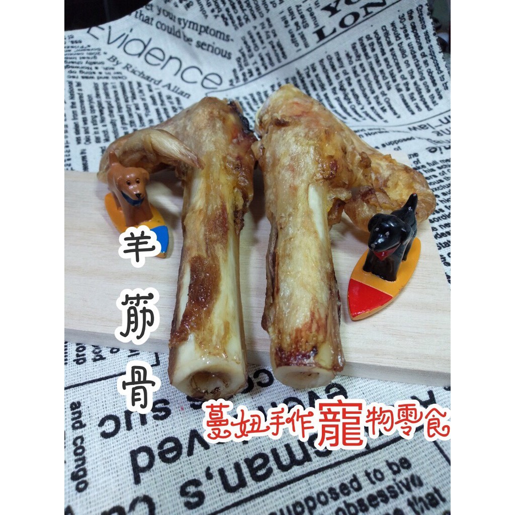 蔓妞手作寵物零食/耐咬-羊筋骨