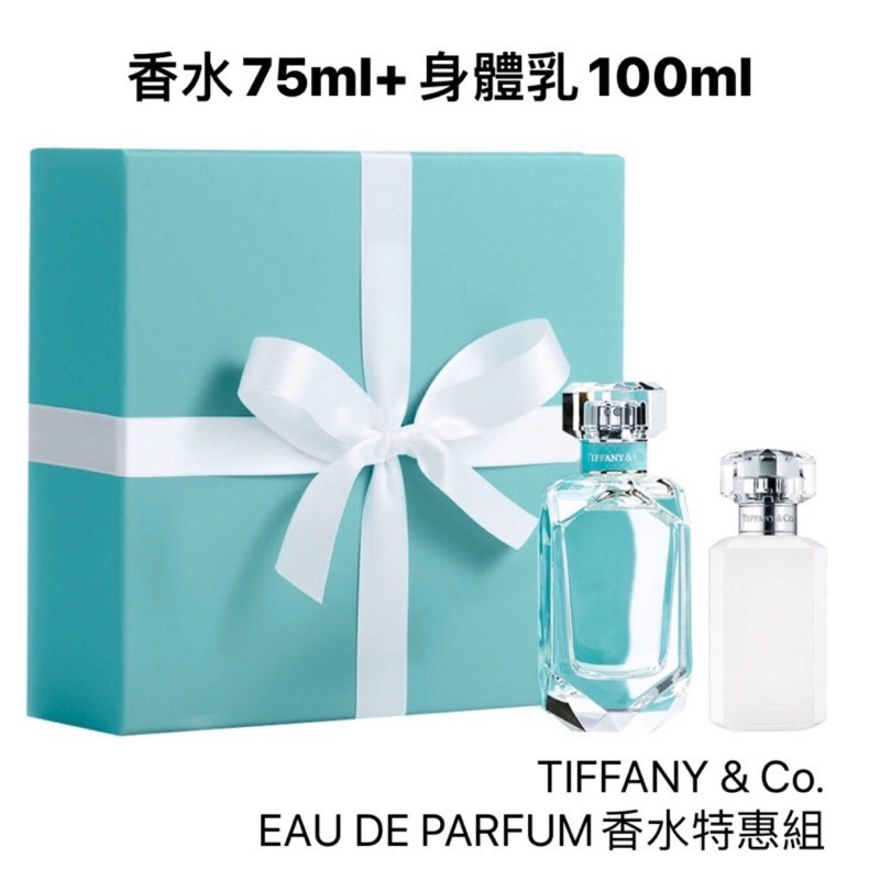 (全新) Tiffany &amp; Co. 蒂芙尼 EAU DE PARFUM 香水 香氛 身體乳 特惠組 正品5折