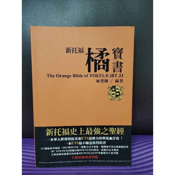 托福字神 Ptt Dcard討論與高評價網拍商品 2021年11月 飛比價格