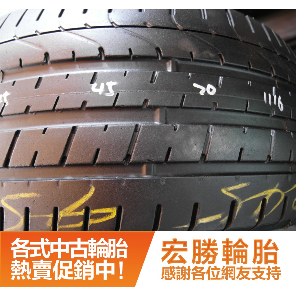 【宏勝輪胎】B274.245 45 20 倍耐力 新P0 2條 含工6000元 新加坡 中古胎 落地胎 二手輪胎