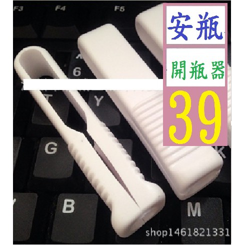 【三峽貓王的店】玻璃安瓿開瓶器 起瓶器 割瓶器 啟瓶器掰瓶器安瓶Vial opene 安瓶開瓶器