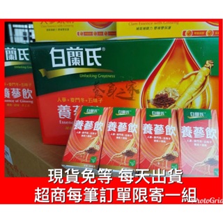 【附發票 】 白蘭氏 養參飲 60ml 養參飲 五味子 冰糖燉梨 (四季溫補首選~固氣+不上火 更有續航力