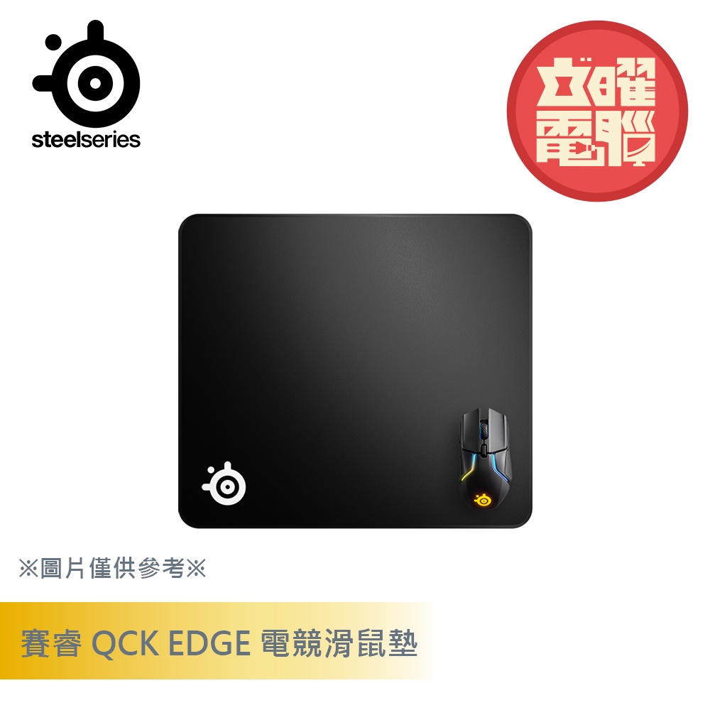 SteelSeries 賽睿 QCK EDGE 電競滑鼠墊