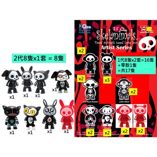 【QEE 系列】Toy2r skelanimals QEE 1代 2代 動物 兔子 熊 全16種 設計師 半價 共25隻