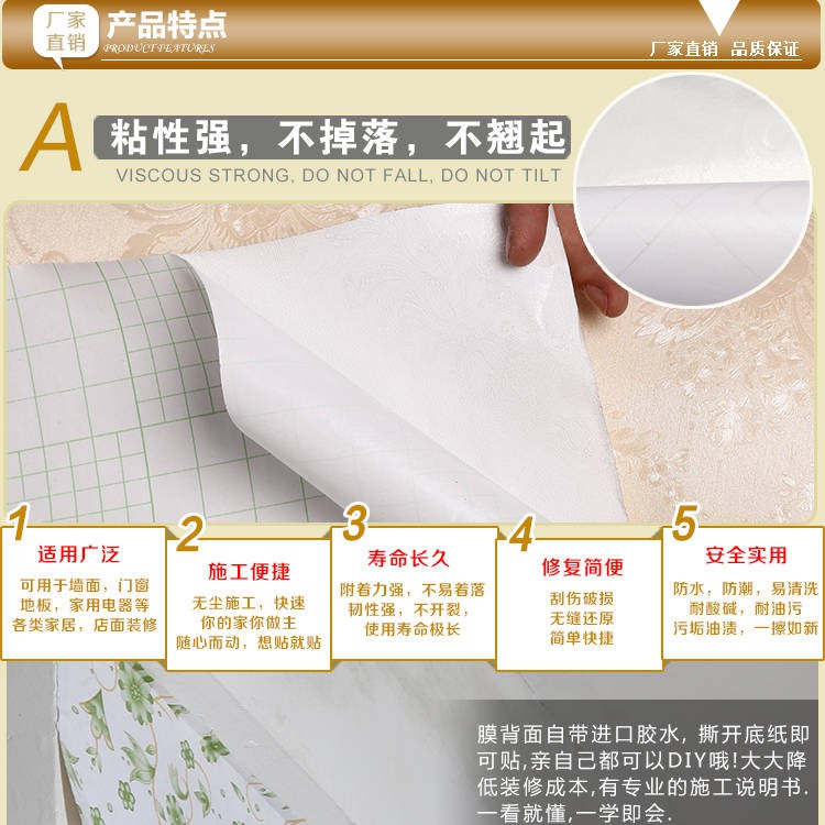 熱銷現貨 N加厚自粘墻紙宿舍臥室防壁紙pvc 客廳墻貼時尚家裝家具特價