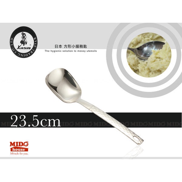 日本金太郎 不鏽鋼方型小服務匙/分菜匙/公匙(23.5cm)